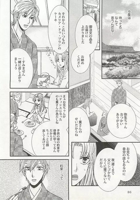 Seifuku x BL