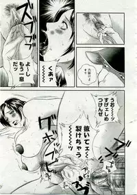 COMIC Muga 2005-06