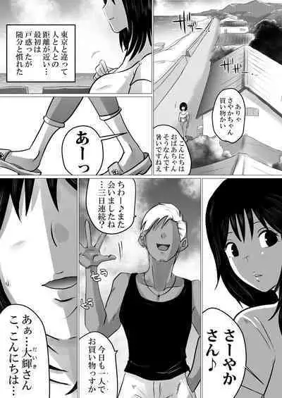 [Makoto Shiyaka] Shima to Natsu to Hanabi to, Netorareta Watashi -Zenpen