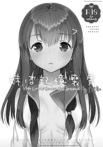 (COMIC1☆11) [squeezecandyheaven (Ichihaya)] Imouto wa Amnesia later. | My Little Sister Has Amnesia - later [English] [ATF]