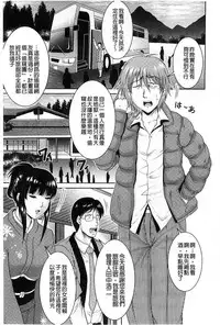 [Owari Umeshige] Tonari no Heya kara Kikoeru Kanojo no Koe | 隔壁房間裡面傳出來的女友叫聲 [Chinese]