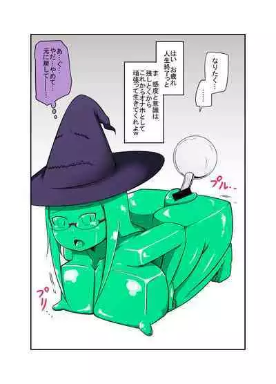 Uchi no Ko Joutai Henka Hon
