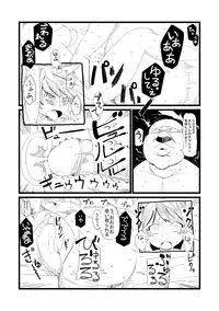 [Anda Inmu] 大妖精を捕まえたので調教してみた (Touhou Project)