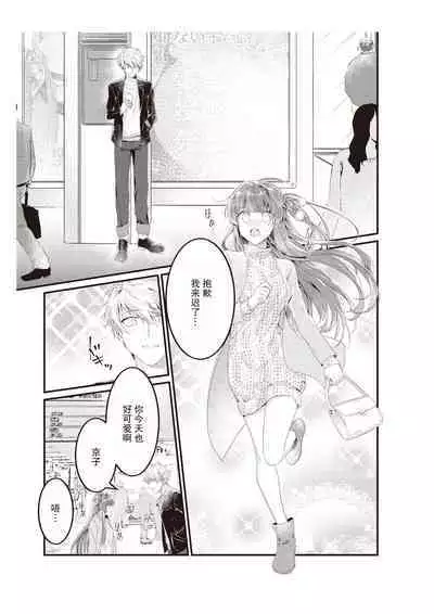 densha de, jugyō. Sensei to. | 在电车里，上课。和老师。1-5