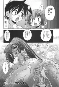 [Nikusyo] Rin to Miyako no Motto! Munekyun Diary -Shokai Genteiban-