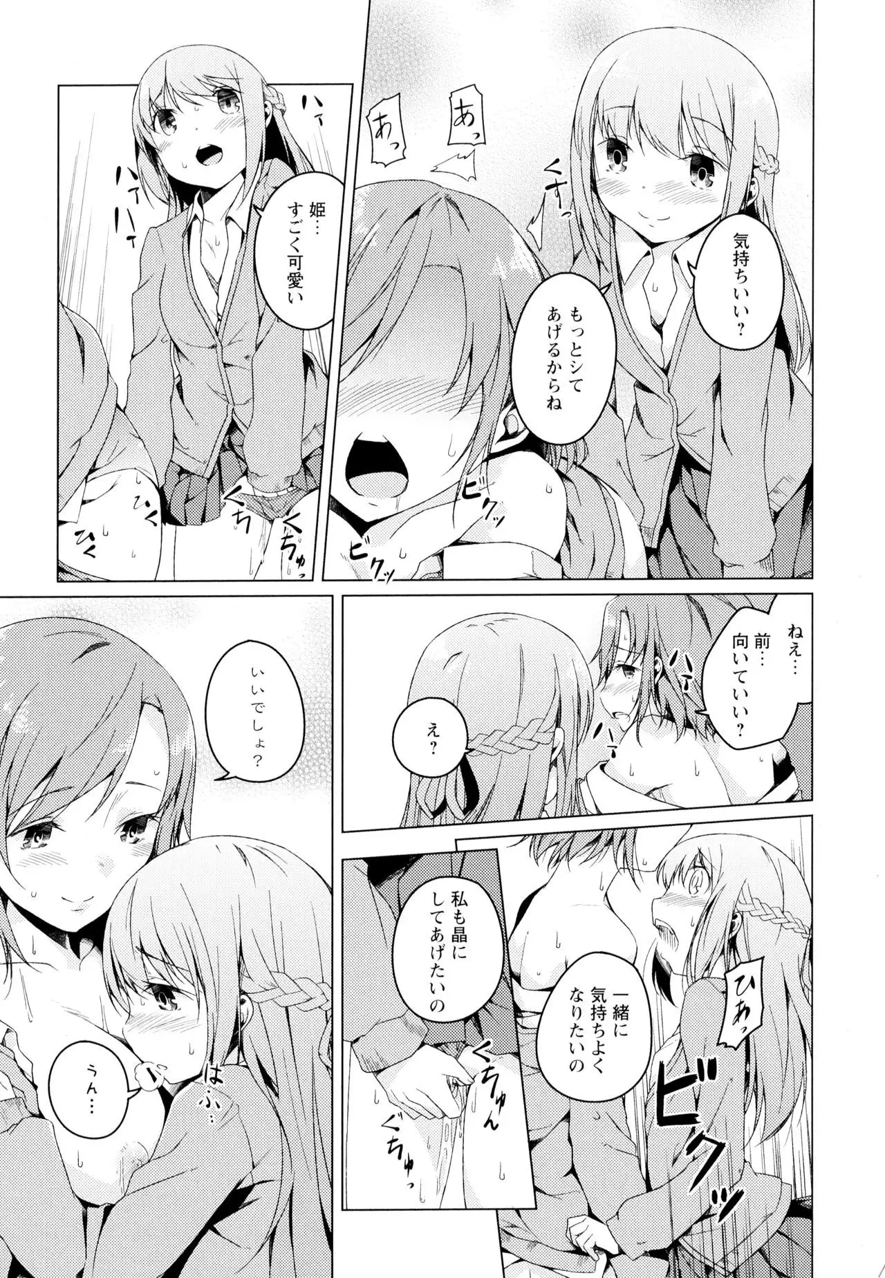 Aya Yuri Vol. 4