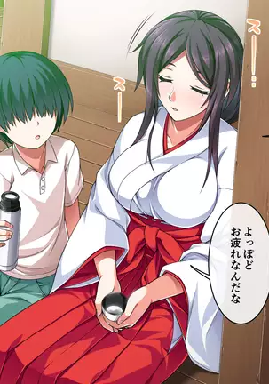 Miko Rakka Sono Ni Aoi Hen