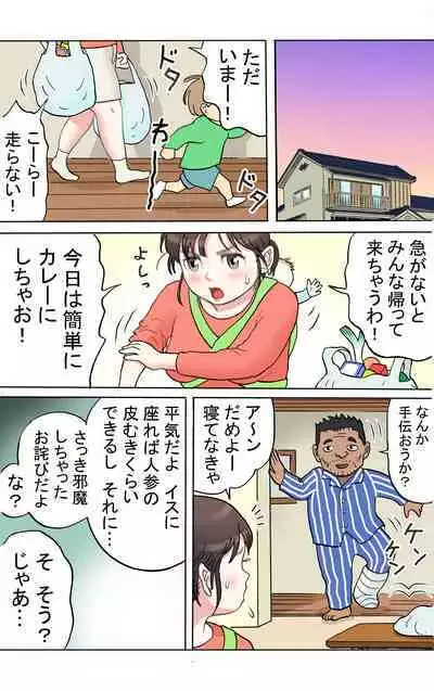 [Roji-ya] Tafu