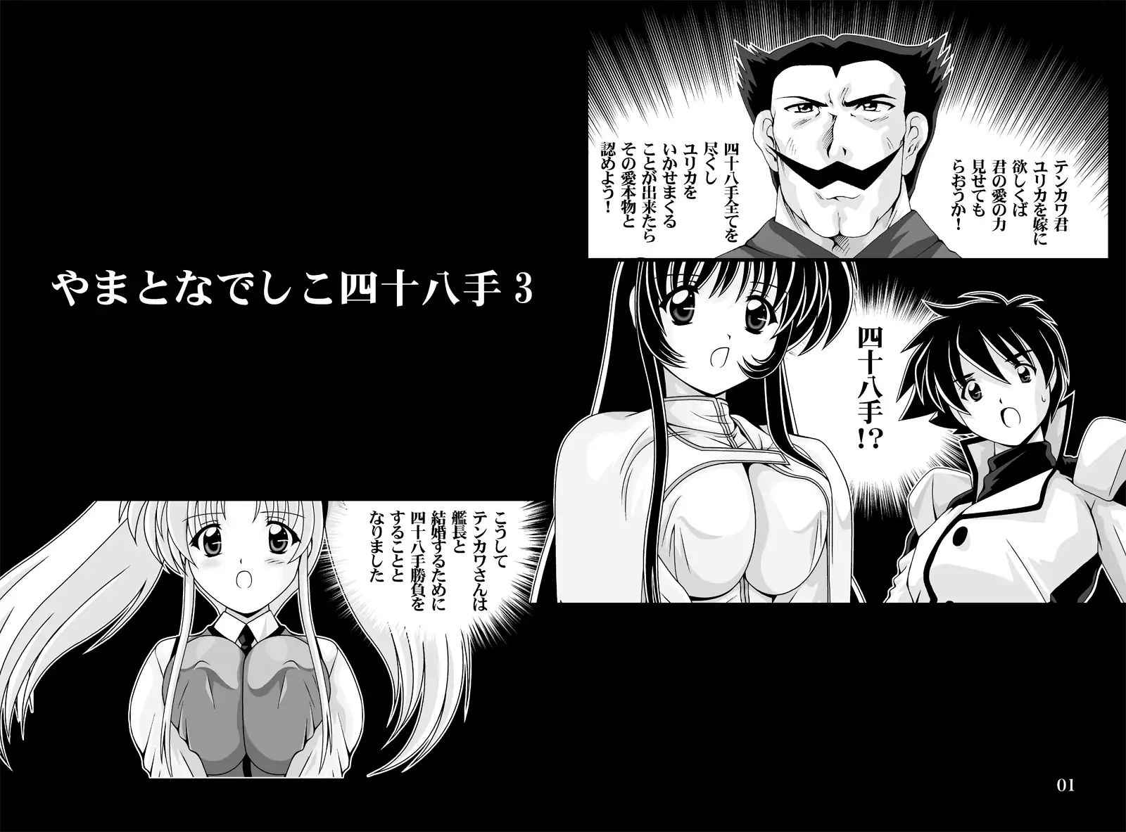 Shikoshiko DL