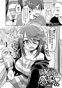 COMIC X-EROS #77