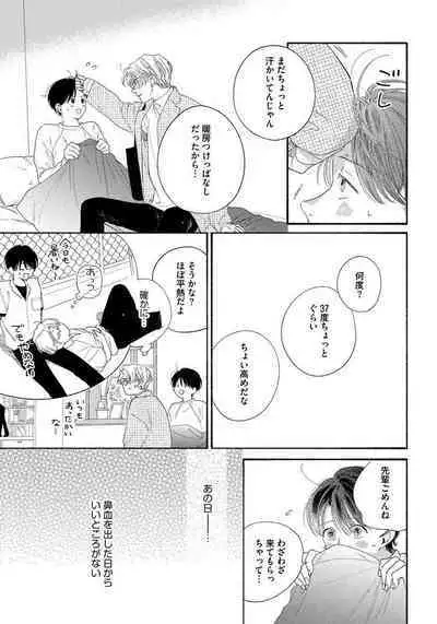 Kimi no Sumire