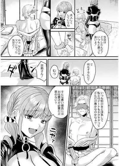 犯し系女子