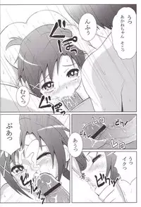 [Hateschool (Jitsudan)] Sora ni Taiyou ga Aru Kagiri (Smile PreCure!)