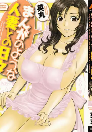 Married Women Editorial Department- Shota Eating Erotic Manga Lesson