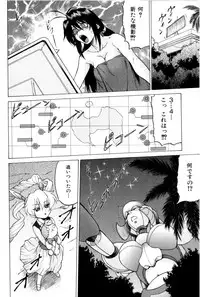 [Kouda Tomohiro] Petit-Roid 3 Vol. 3
