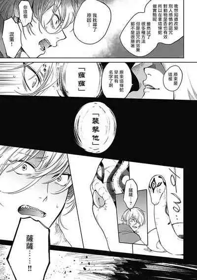 Sahara no Sekiganrou | 撒哈拉的独眼狼 1-4