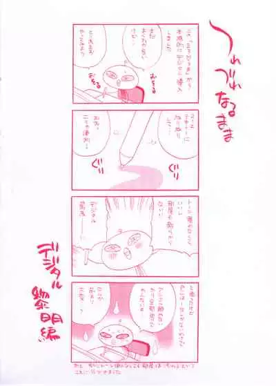 Ero Tsuma 1-4