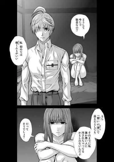 Chijou Hyakkai Ch71-75