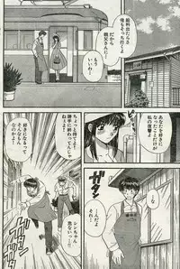 Namaiki! 2009-04