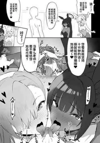 [Ramanda] Santa Asuna to Karin no Present (Blue Archive) [Chinese] [無邪気漢化組]