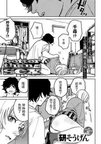 EX全汉化杂志合集【渺】