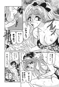 [Harukaze Saki] Zettai Reido