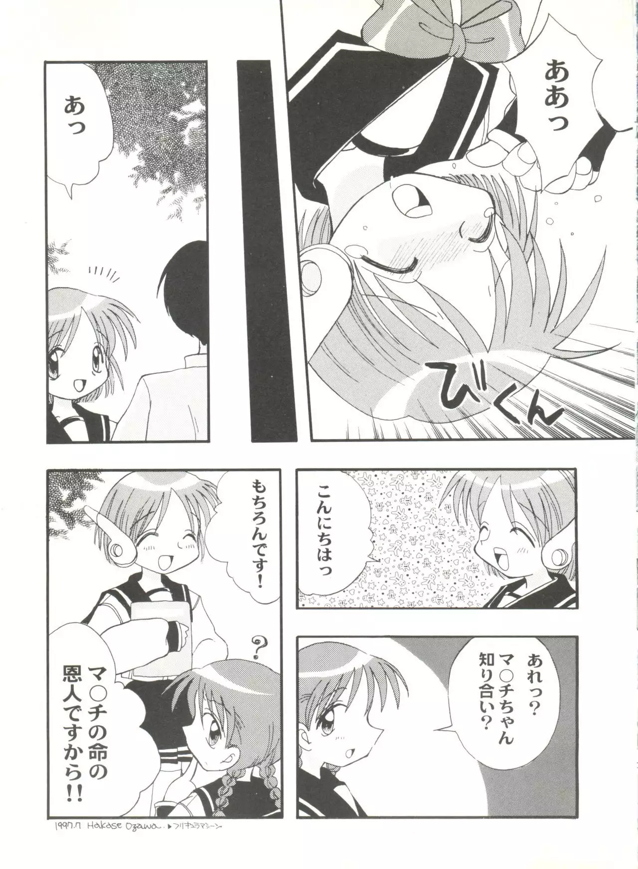 Doujin Anthology Bishoujo a La Carte 3
