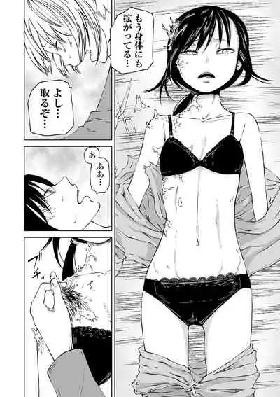 Ryona King Vol. 14