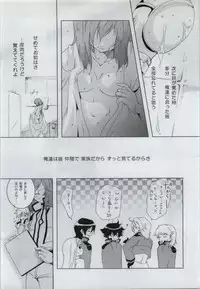 (SC42) [JUDGEMENT (Shino Lion)] MUKOU MUKOU (Gundam 00)
