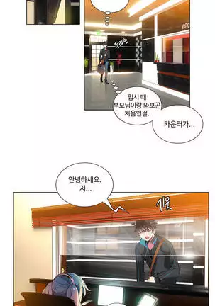 Lilith`s Cord Ch.0-36