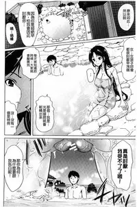 [Ootori Mahiro] Kimochiii Ana | 很舒服淫猥的穴 [Chinese]