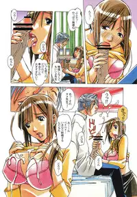 [Otonano Gu-wa (Yamada Tarou (Kamei))] EROSION 03