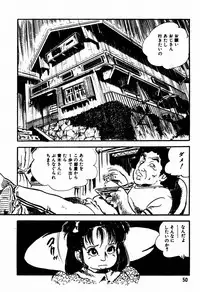 [Sawatari Tatsuya] Lolicon Tantei Dan