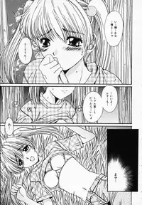 [Yuuki] Sister Complex