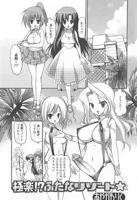 [Anthology] Futanari Excellent! 5