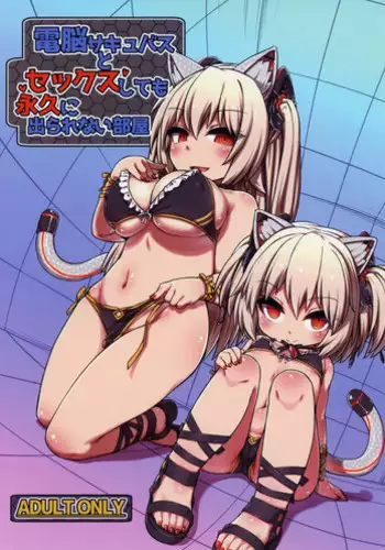 Bara to nora inu 6