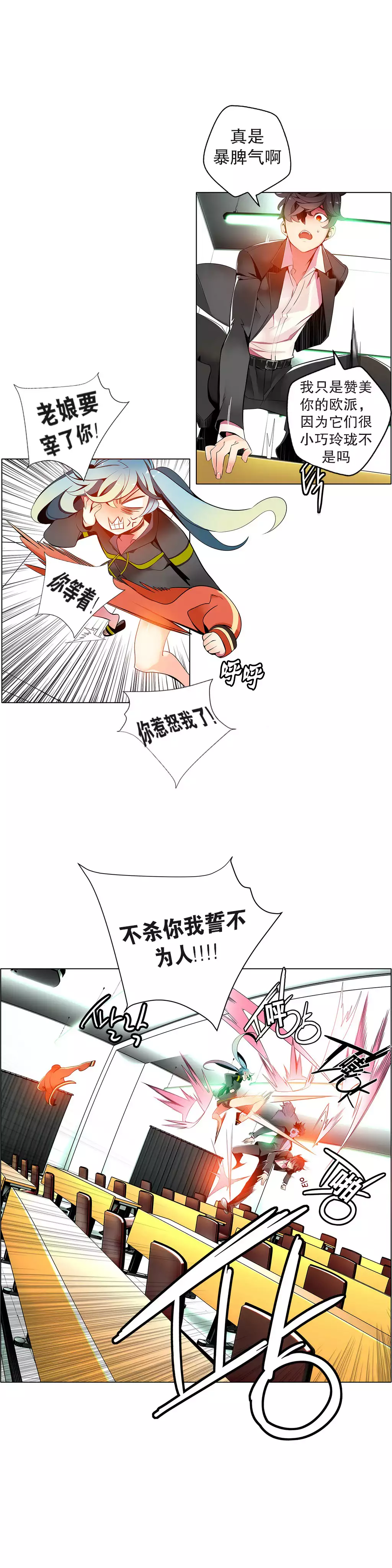 Lilith`s Cord | 莉莉丝的脐带 Ch.1-37