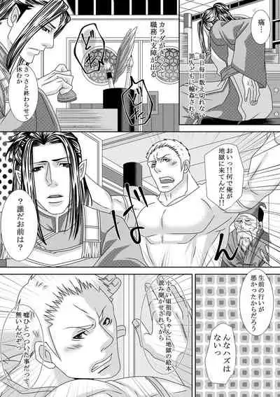 調教地獄絵図