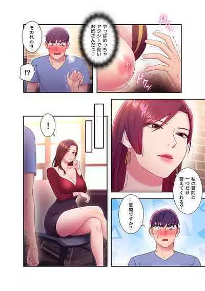Harem x Harem 3