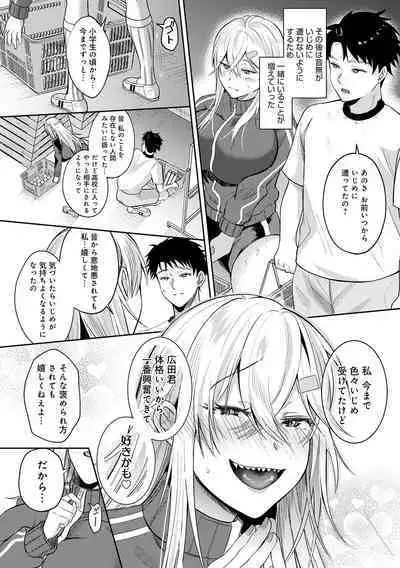 Hajimete Otoshi