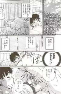 [Nakamura Uzuki] Fujun Isei Kouyuu 3