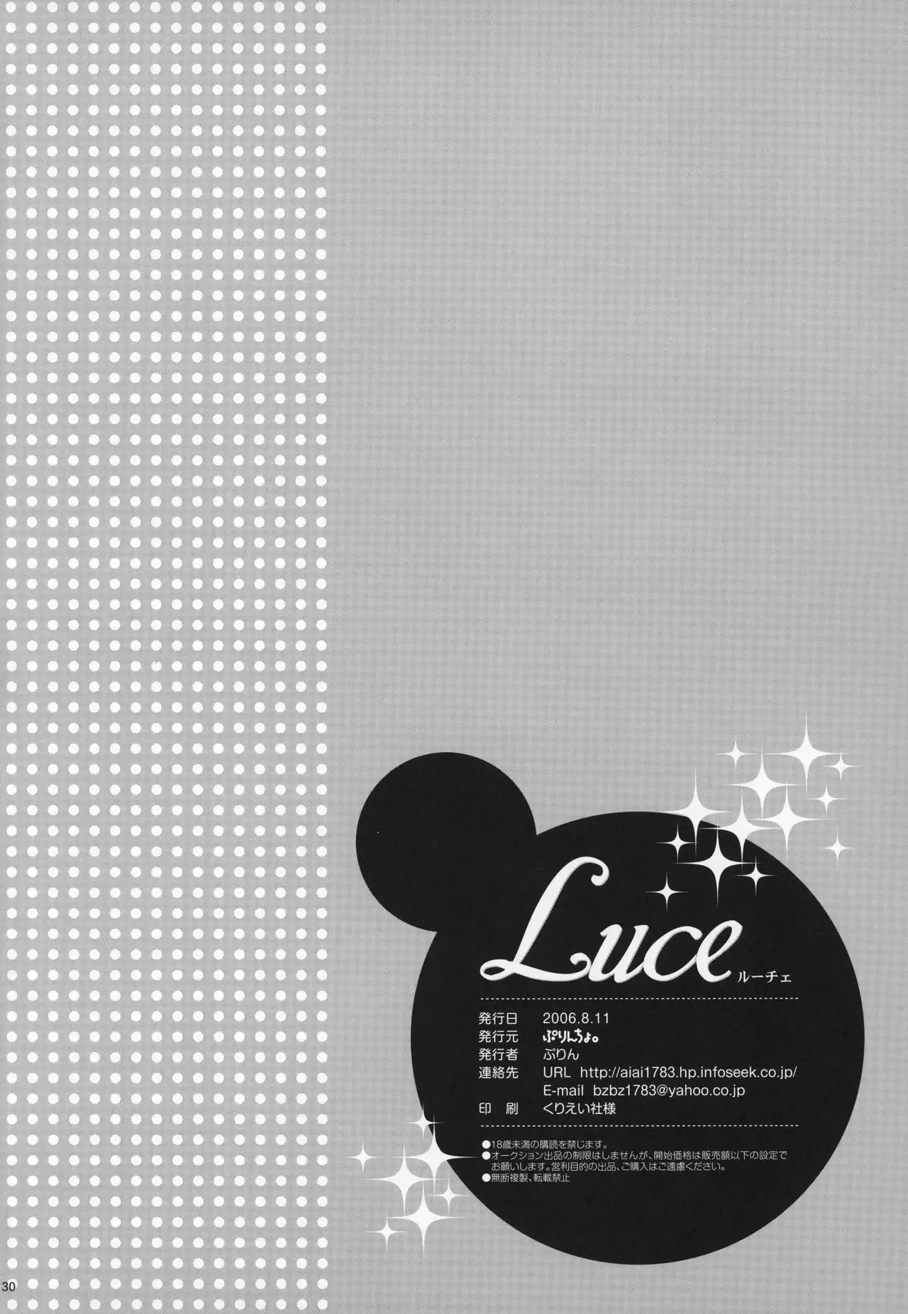 Luce