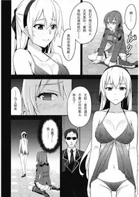 Torikago no Yoru