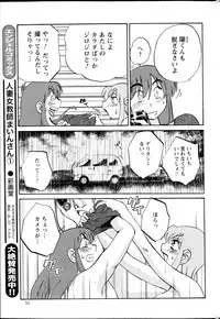 [TsuyaTsuya] Hirugao Ch. 1-2, 4, 14-32