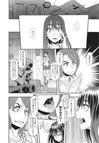[ShindoL] Henshin -emergence- Ch. 1-5