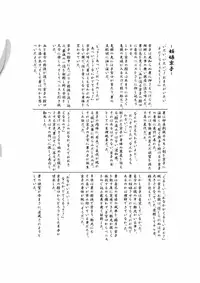 Ninshin Coil