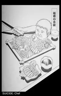 [Kago shintarou] Jisatsu Yuugi - How to Suicide