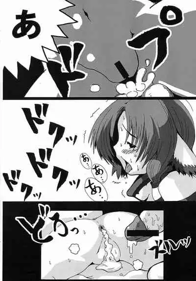 Wanko Shoujo