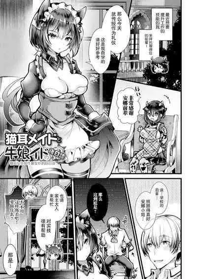 Meshimase! Fuwa Puni Ecchi | 应召而来！柔然做爱