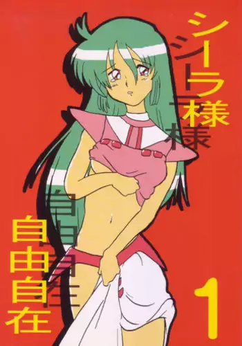 Bondage Card Battler A.T